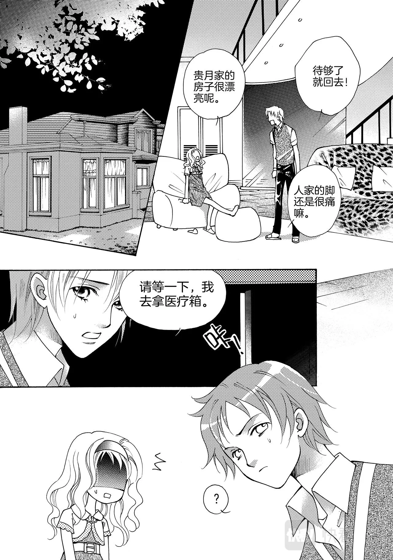 第4话 同学0_01