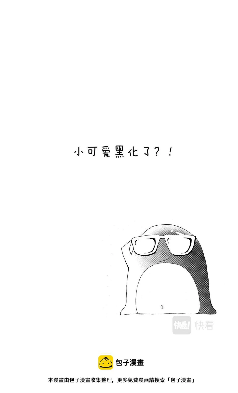 第9话 ~天鹅~4