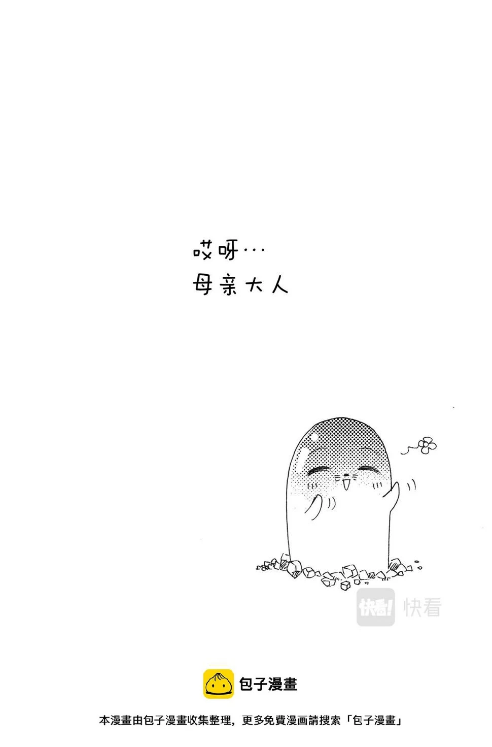 第4话 同学0_04