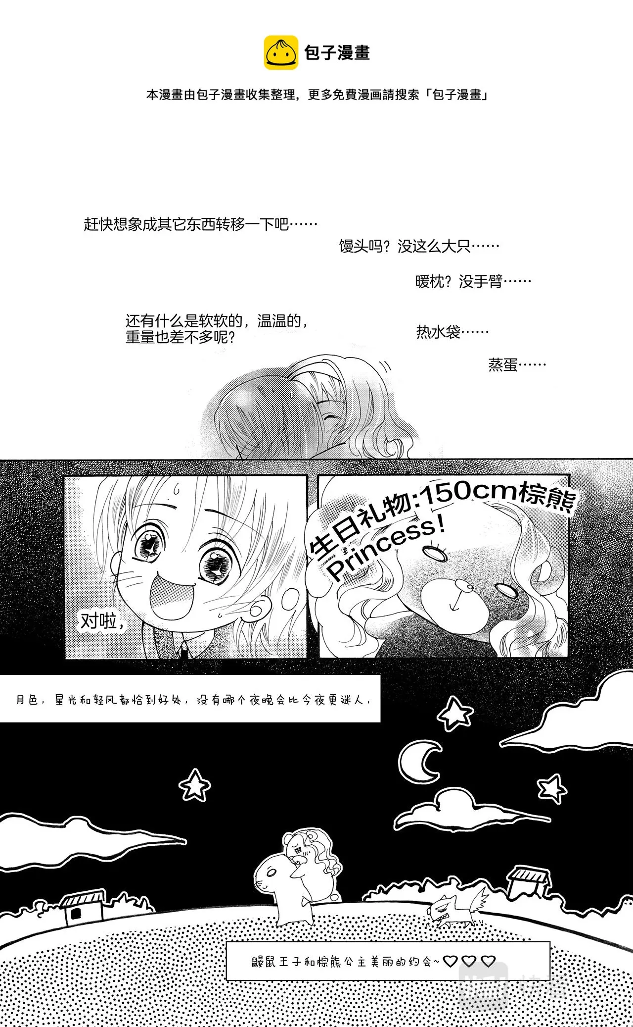 第4话 同学0_00