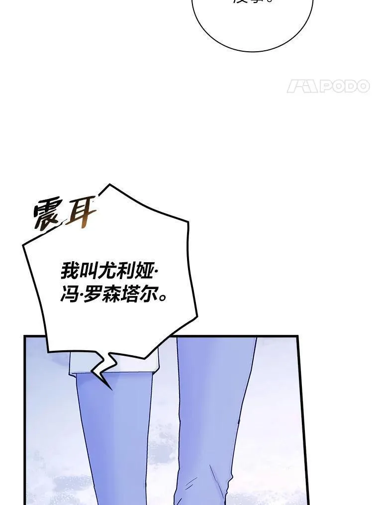 60.格拉西艾斯族3