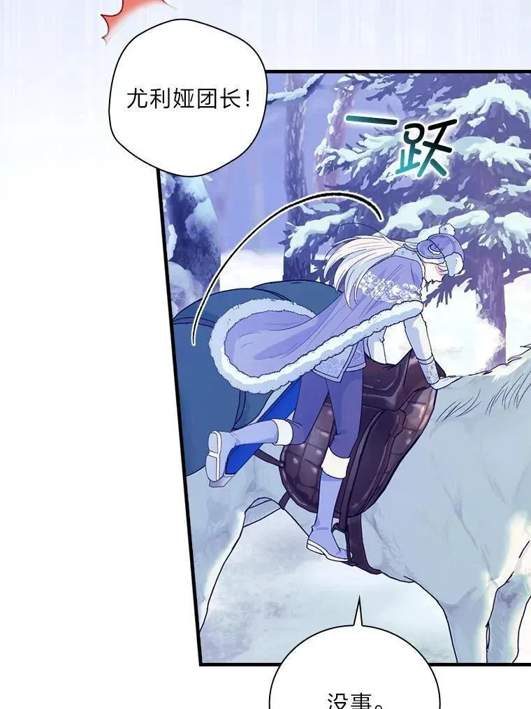 60.格拉西艾斯族2