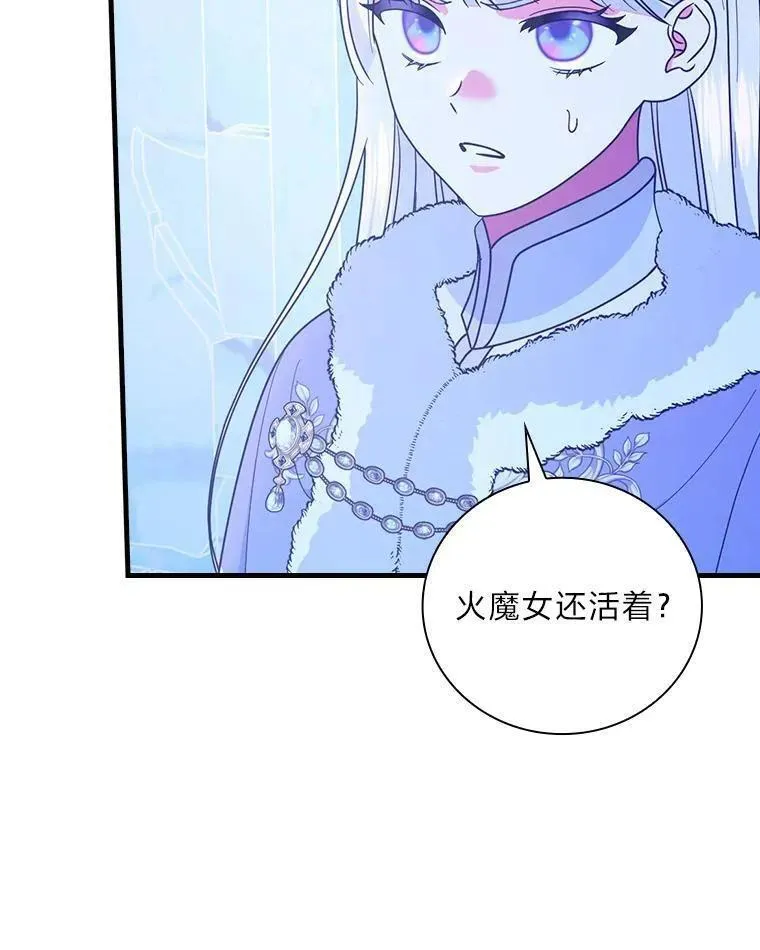 63.冰魔女的遗愿2