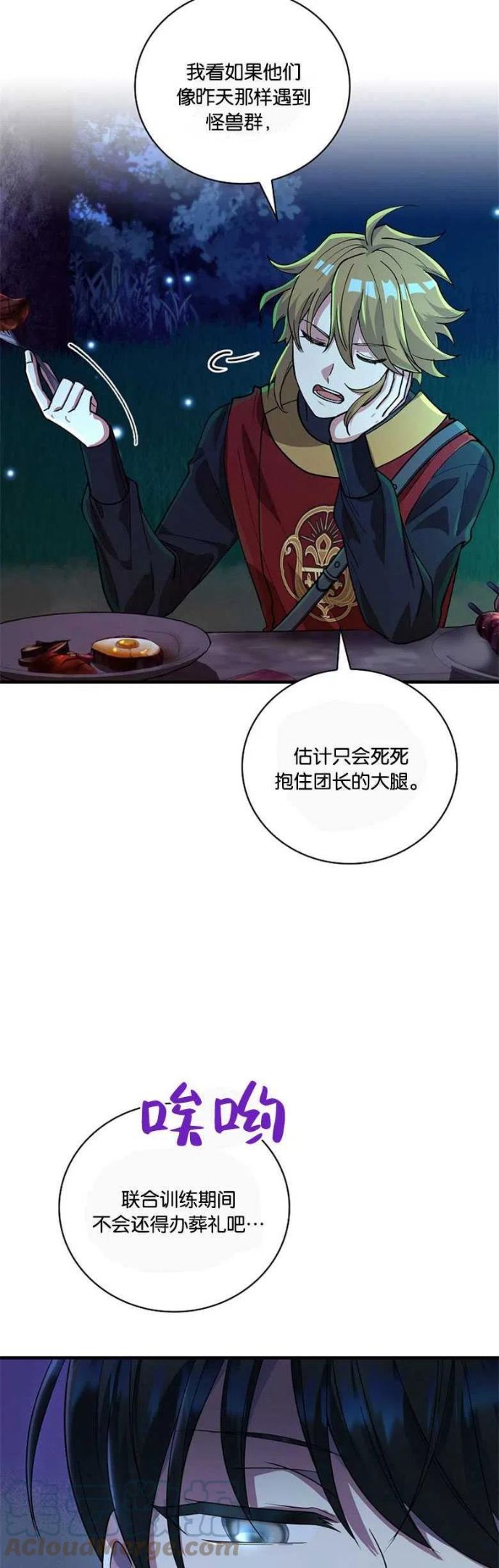 第24话4