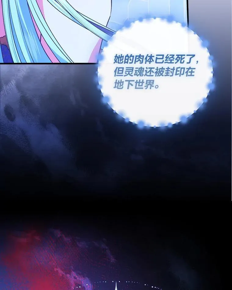 63.冰魔女的遗愿4