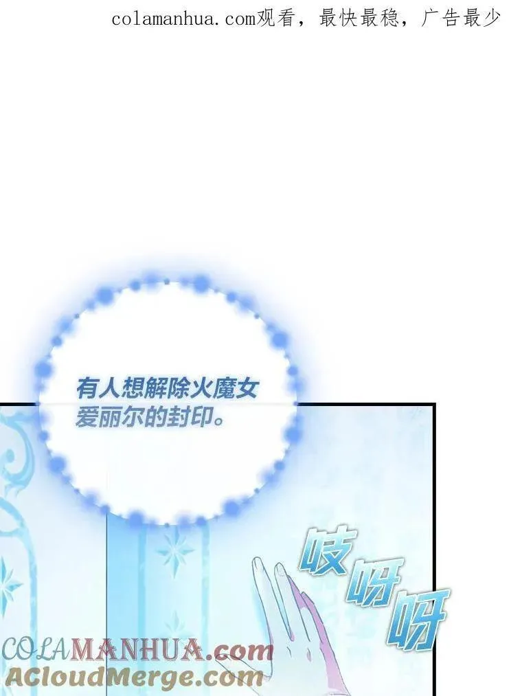 63.冰魔女的遗愿0