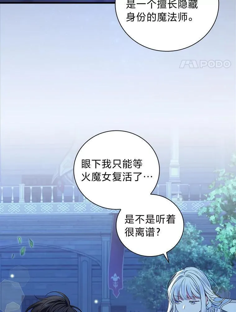 69.火怜草3