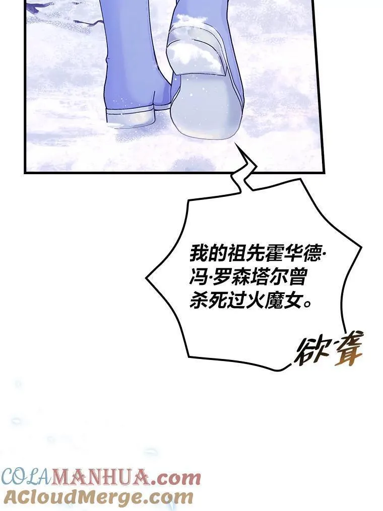 60.格拉西艾斯族4