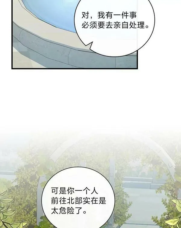 58.开启北部之旅1