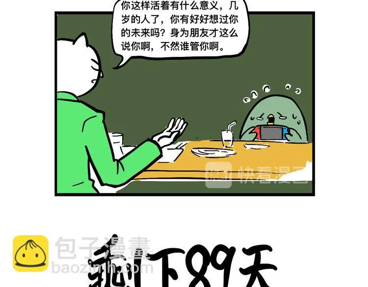 如果结婚，要跟谁好呢？3
