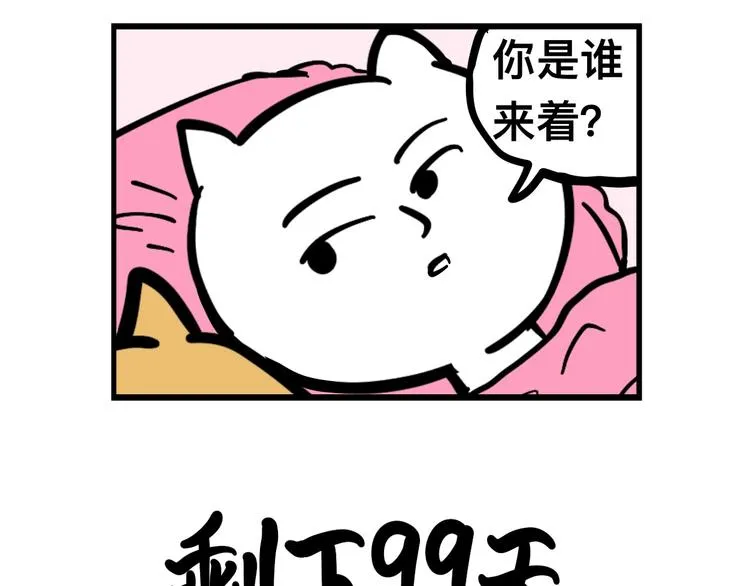 渣男阿毛出没！3