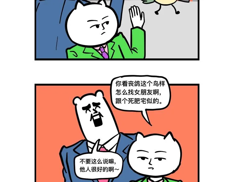 渣男阿毛出没！1