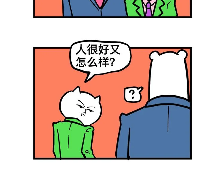 渣男阿毛出没！2