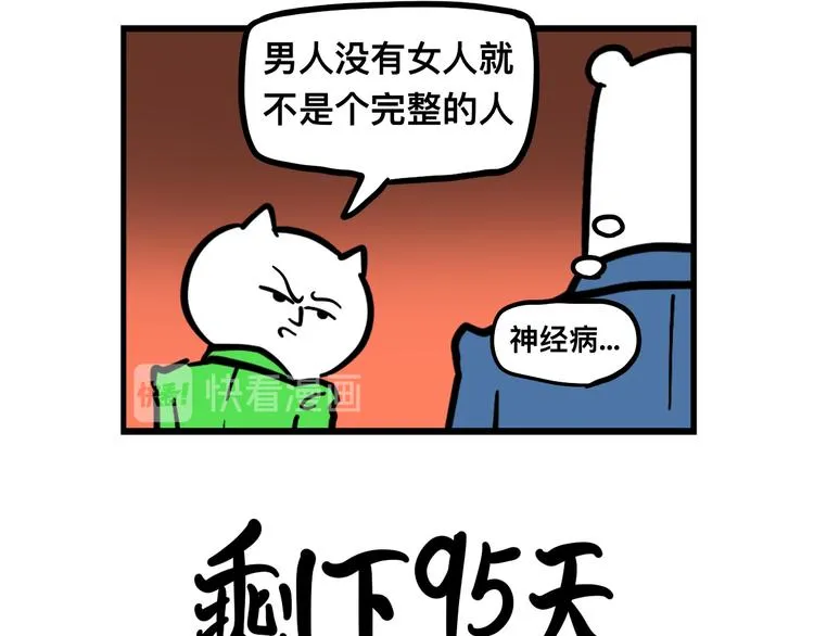 渣男阿毛出没！3