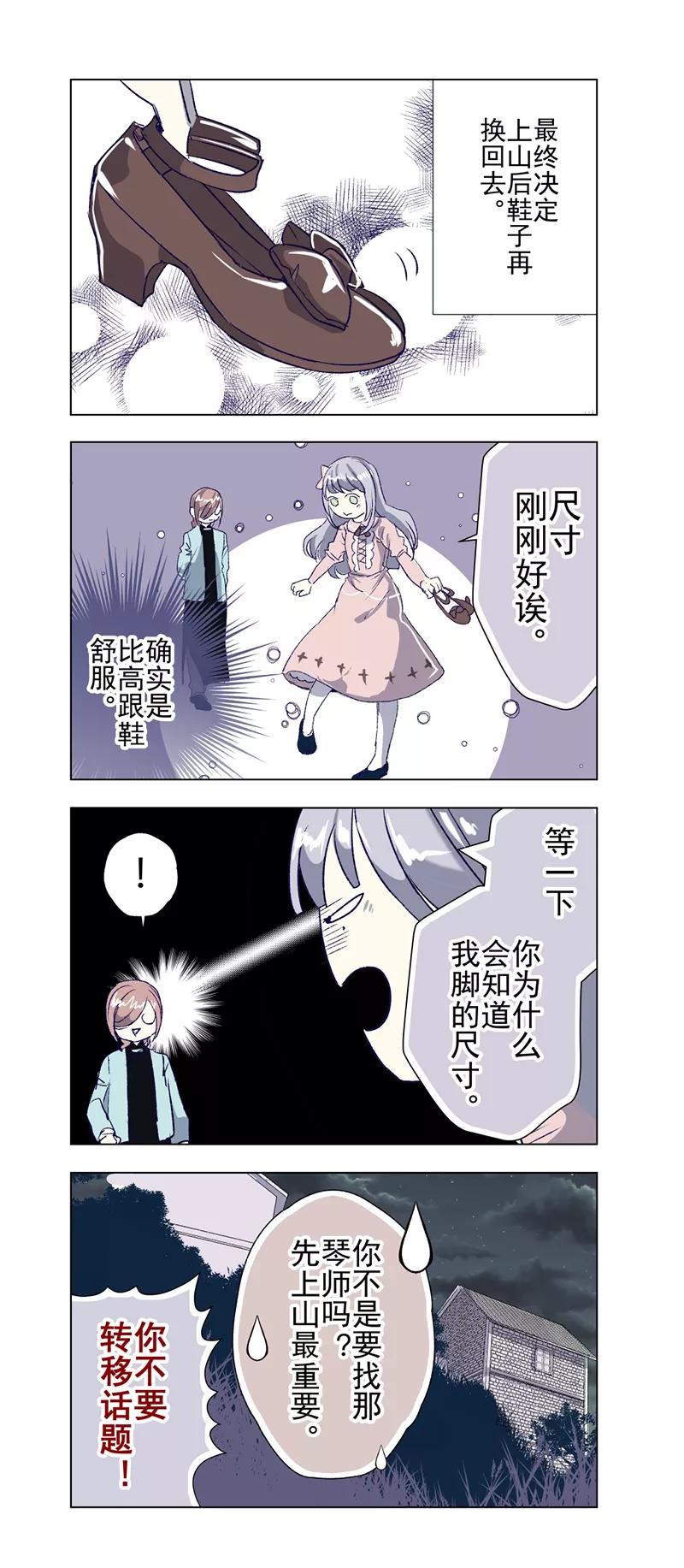 芙蓉坠漫画,番外123图