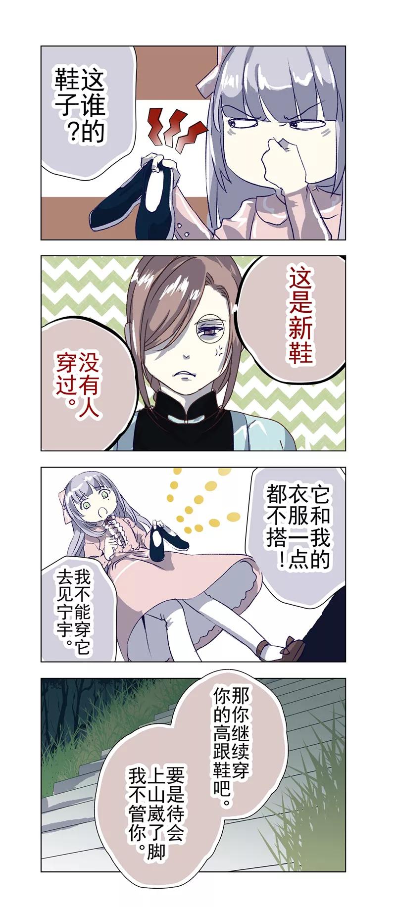 芙蓉坠漫画,番外122图