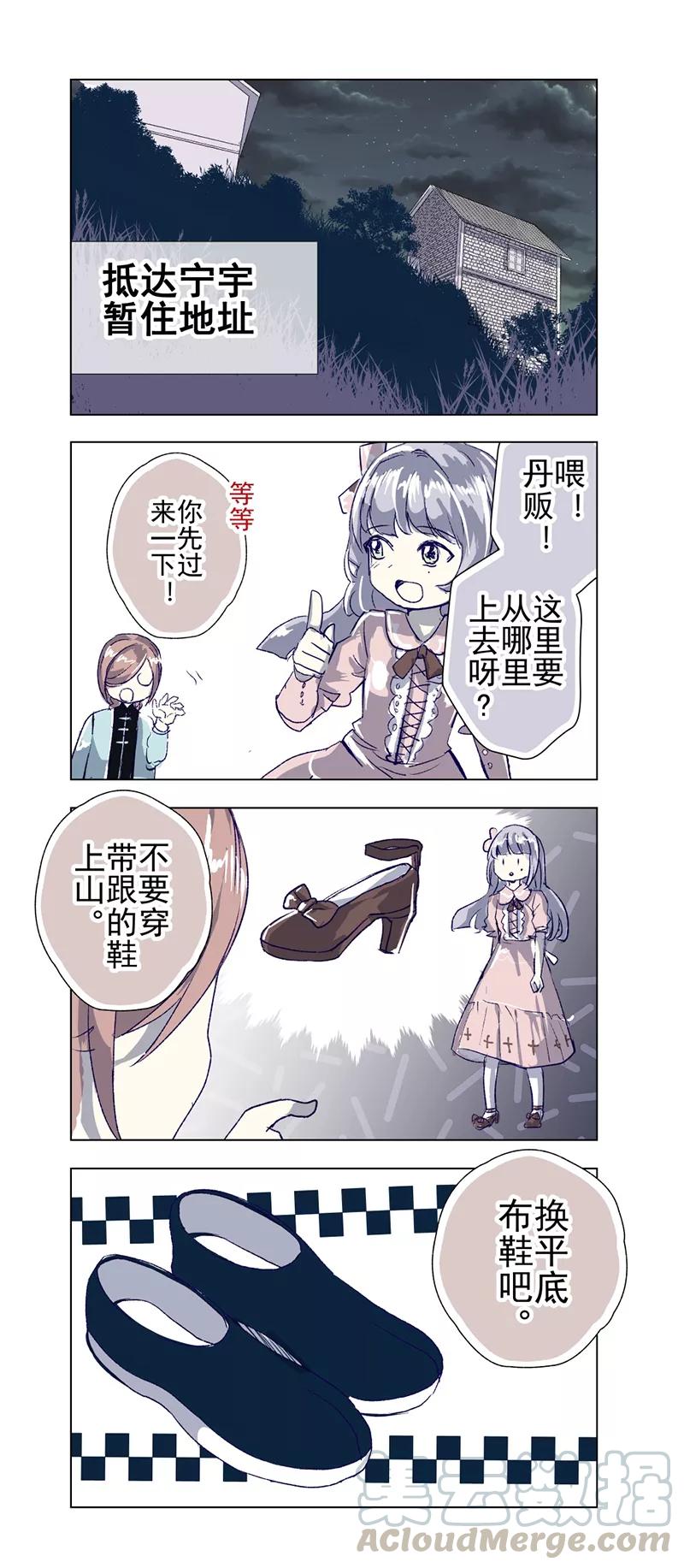 芙蓉坠漫画,番外121图