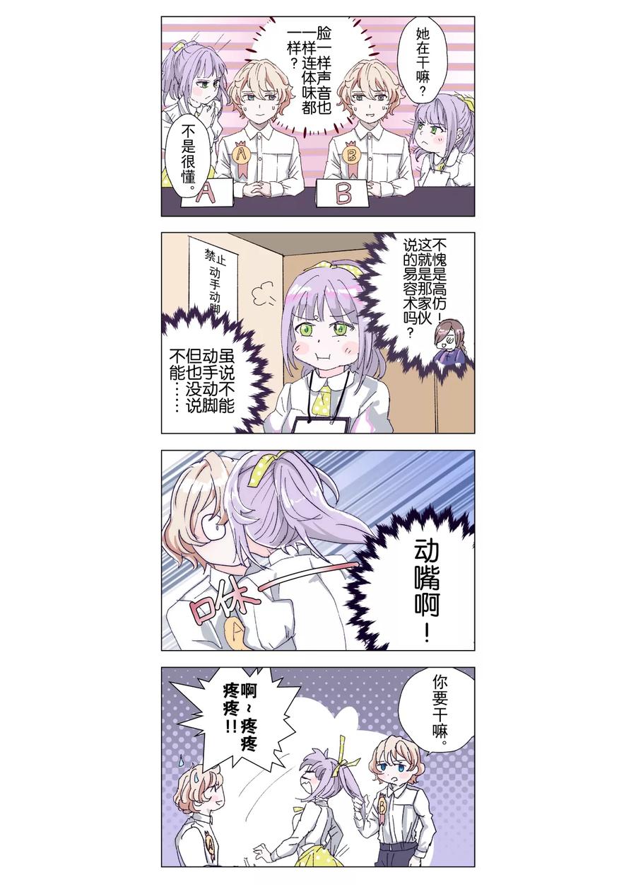 芙蓉坠漫画,番外8 七夕特别篇22图