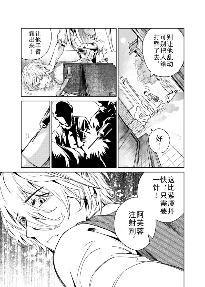 芙蓉坠漫画,第3话3图