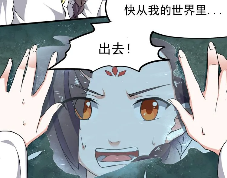 集梦师漫画,第16话 重返天空之境—白盐湖2图