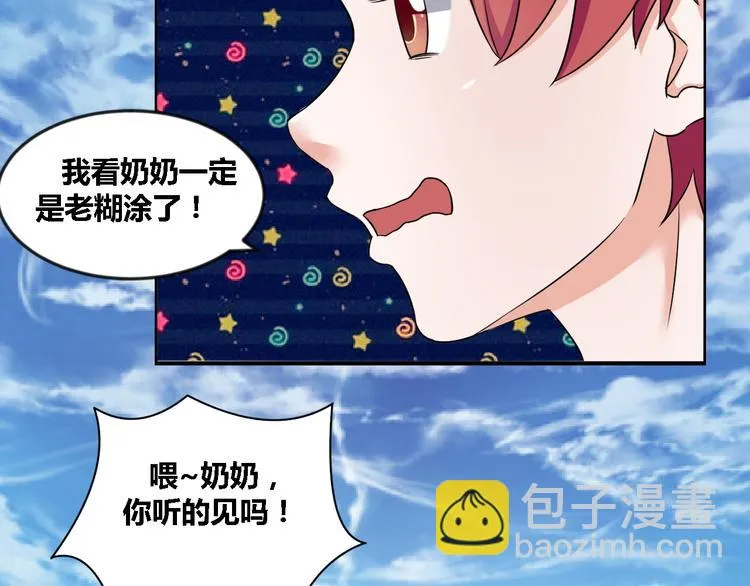 第6话 天空之境—白盐湖3