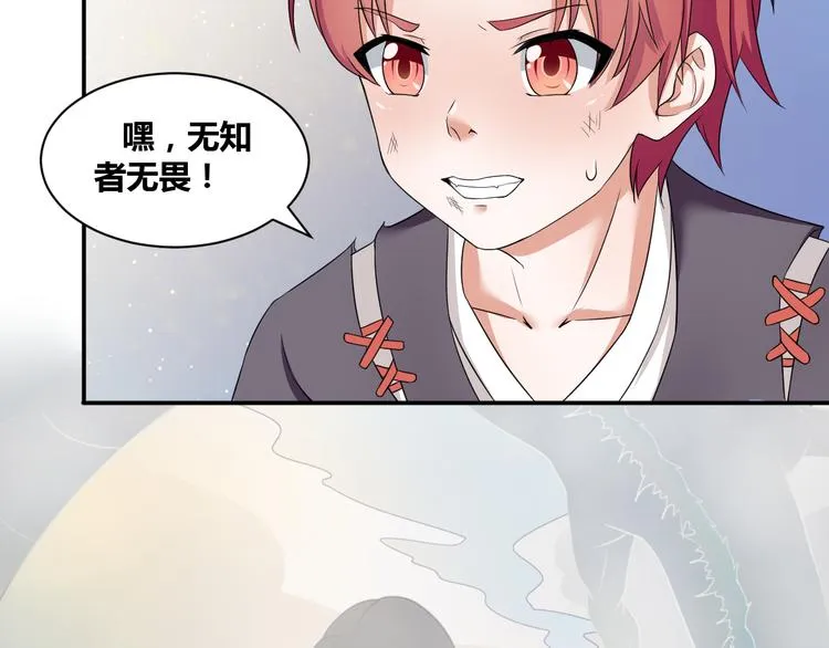 第2话 无性师太2