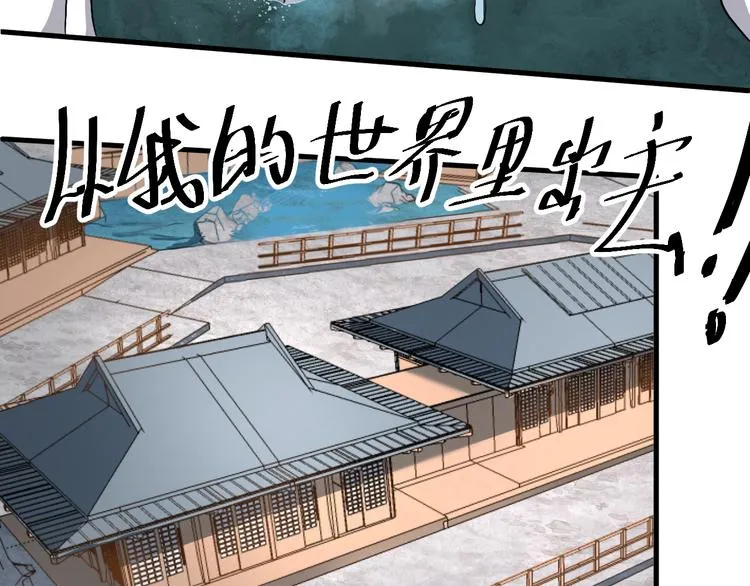 集梦师漫画,第16话 重返天空之境—白盐湖3图