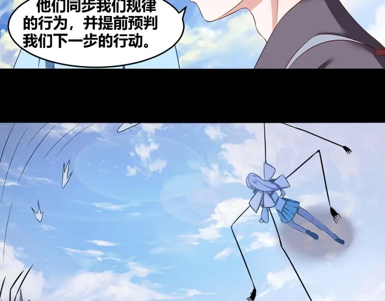 集梦小胖现状漫画,第12话 最大的危机3图
