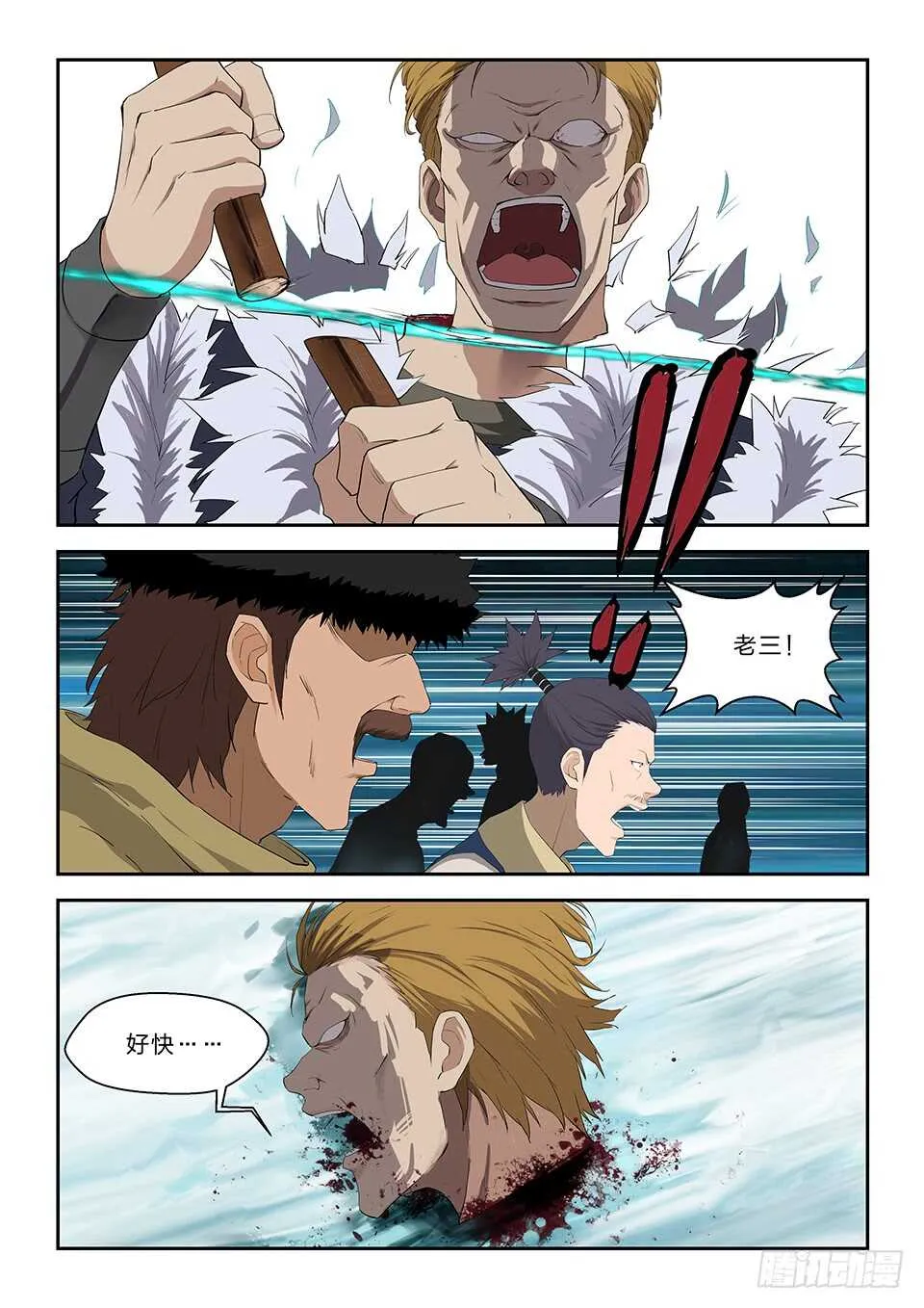 剑逆苍穹小说玄天漫画,六十七 大获全胜4图