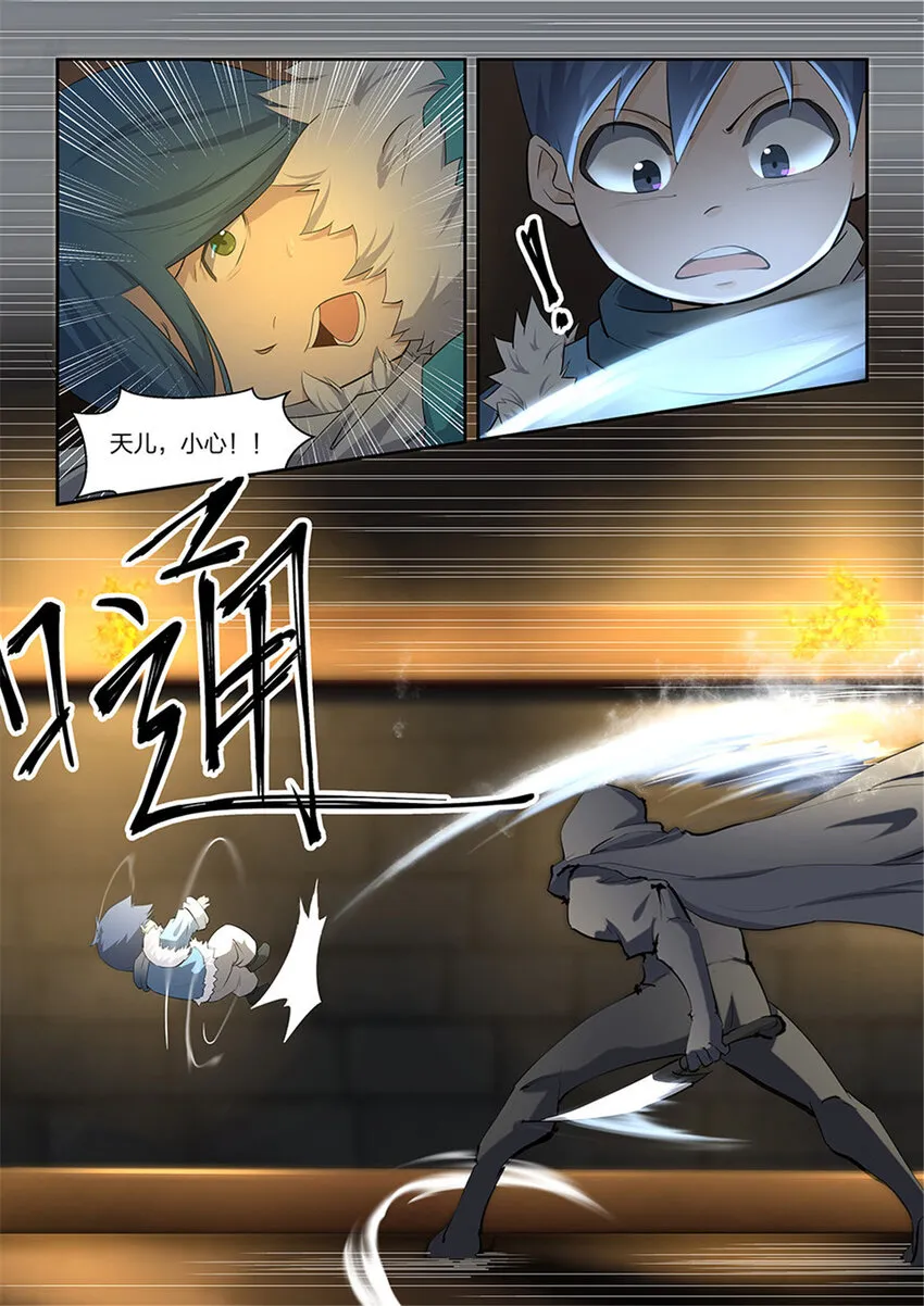 剑逆苍穹小说玄天漫画,五 逃亡5图