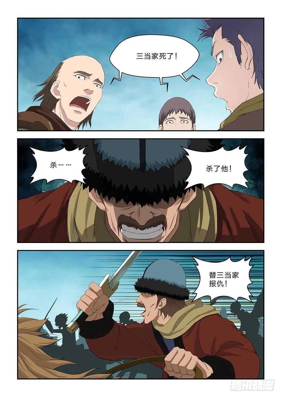 剑逆苍穹小说玄天漫画,六十七 大获全胜5图