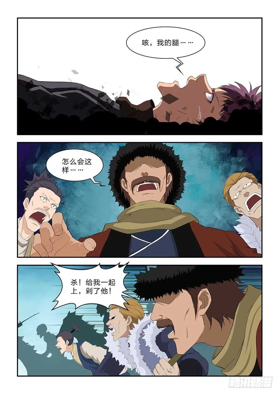 剑逆苍穹小说玄天漫画,六十七 大获全胜2图