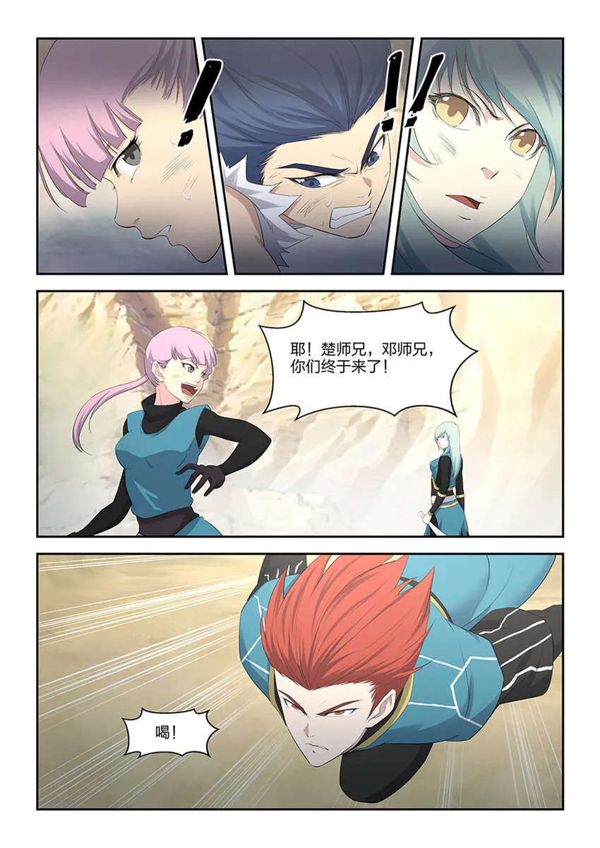 剑逆苍穹小说玄天漫画,三十一 楚师兄4图