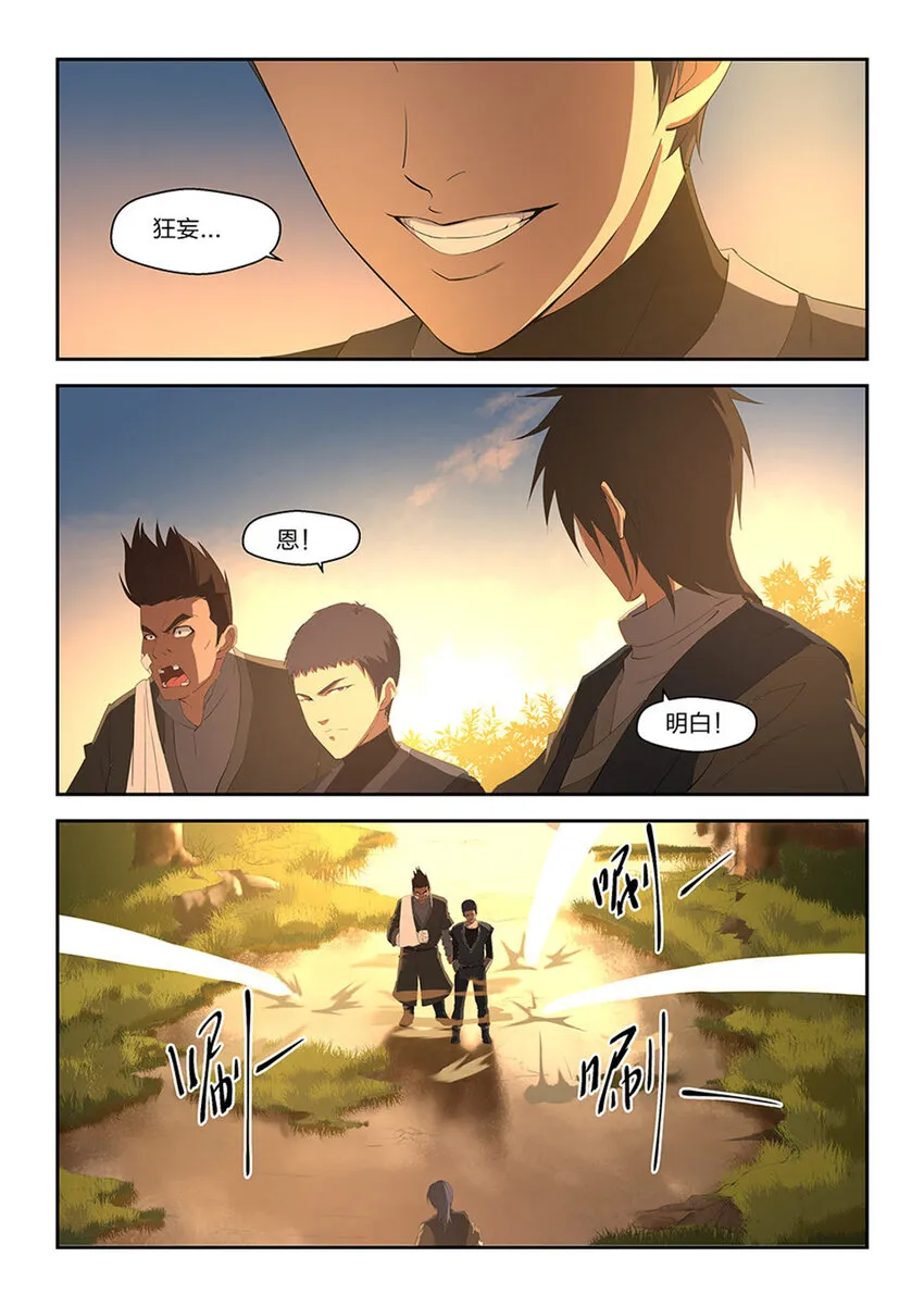 剑逆苍穹小说玄天漫画,十五 战牛志高3图