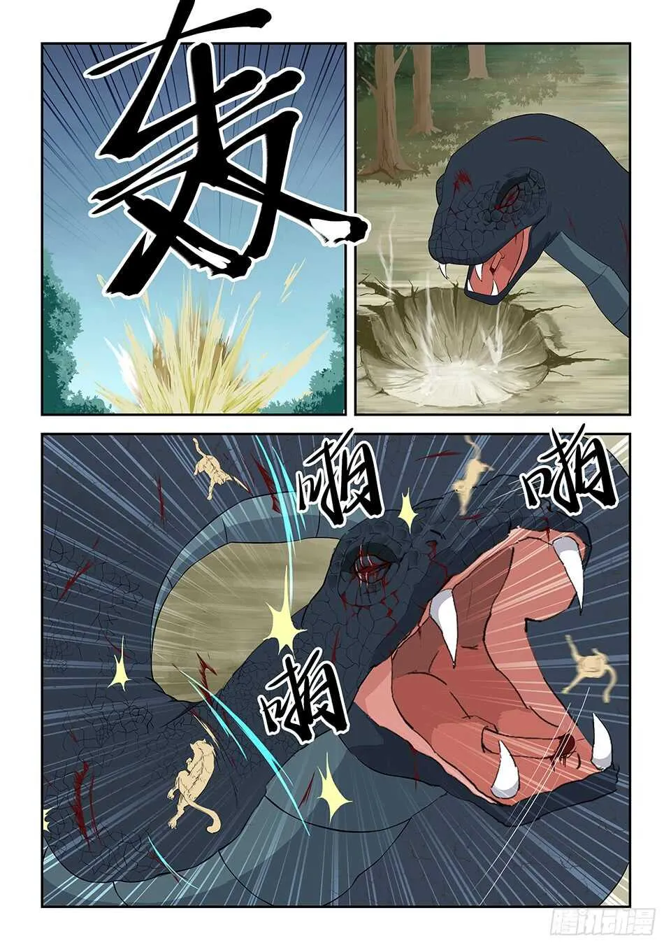剑逆苍穹小说凌风漫画,八十五 体制强化5图