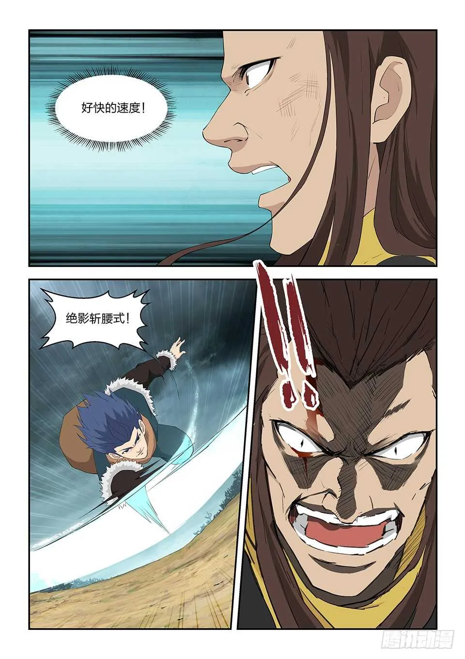 剑逆苍穹小说玄天漫画,一百零一 黄家危机（三）5图