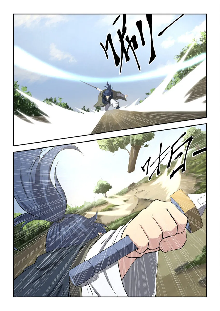 剑逆苍穹小说玄天漫画,八 黄石遇险3图