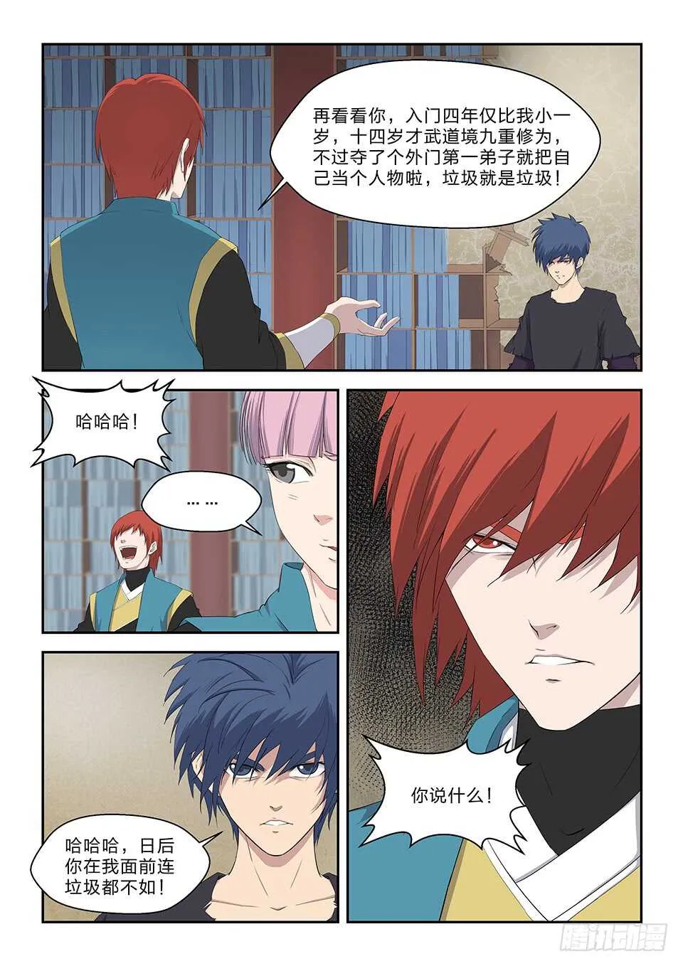 剑逆苍穹小说玄天漫画,六十四 一年之约3图