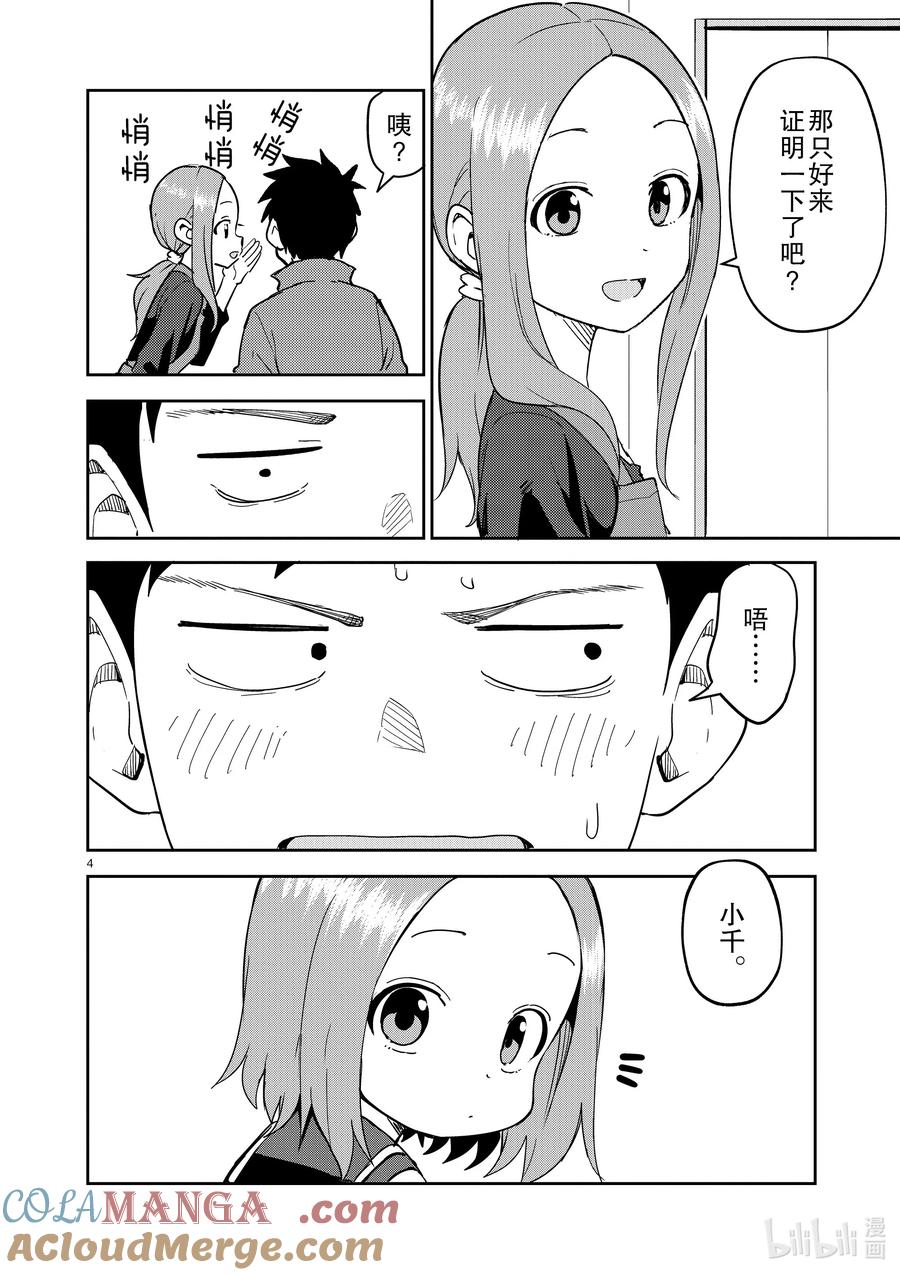 311 第311话3