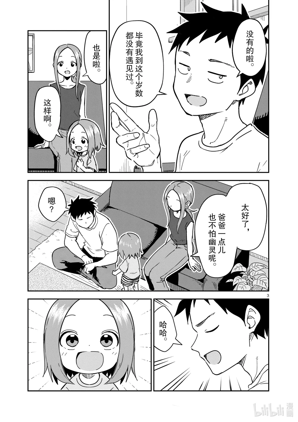 287 第287话2