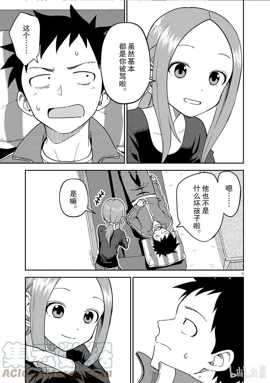 254 第254话4