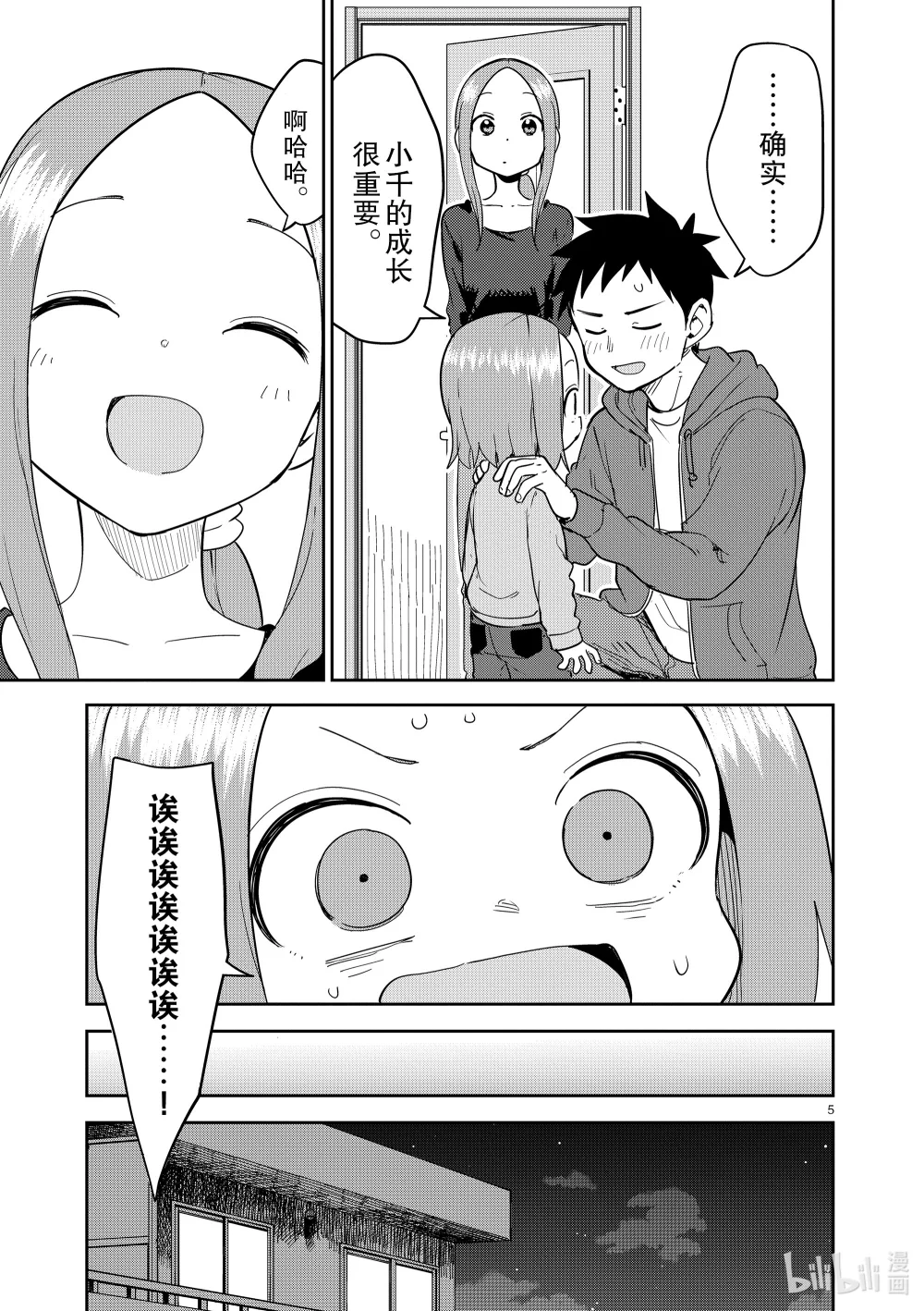 308 第308话4