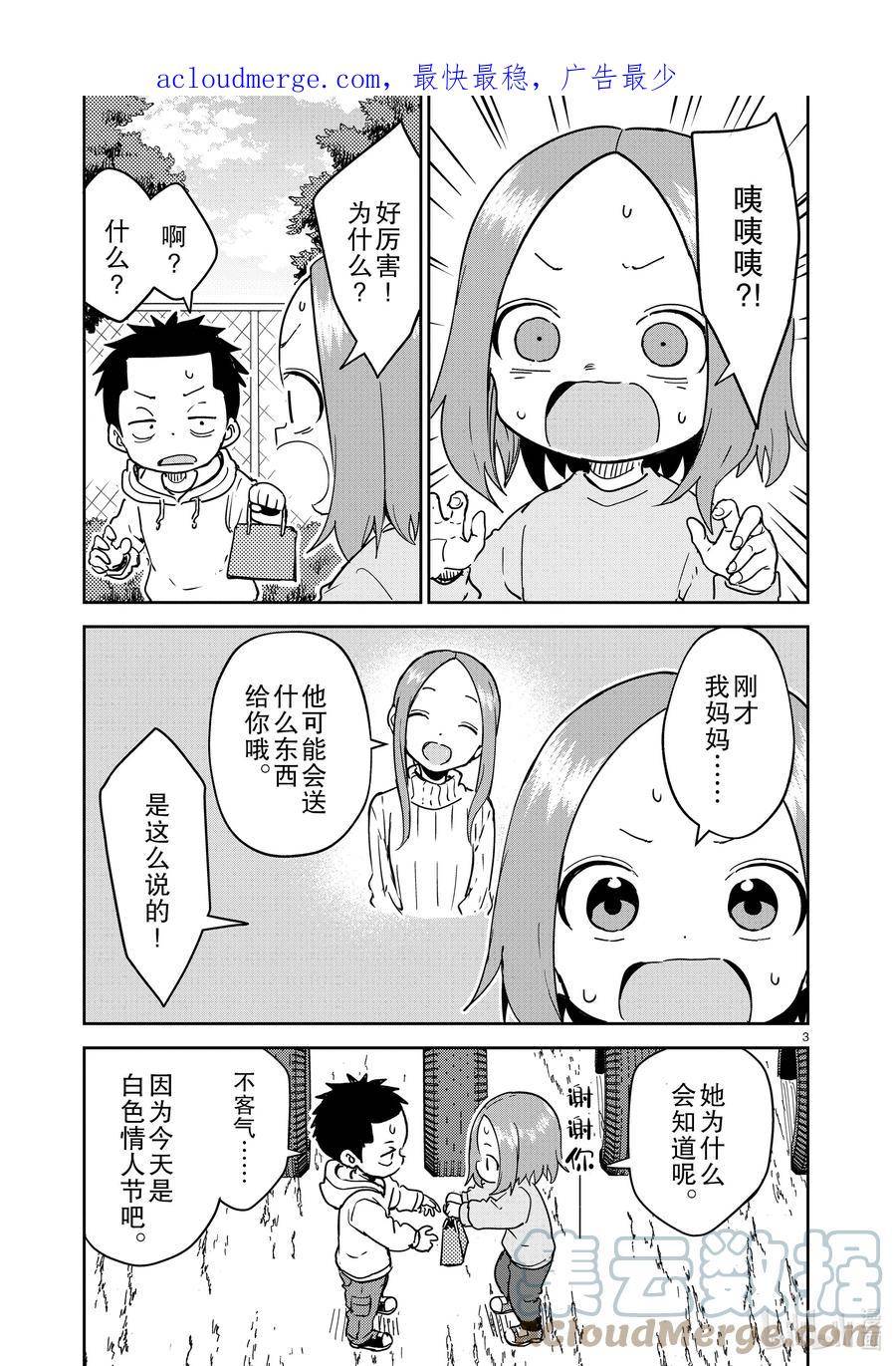 268 第268话2