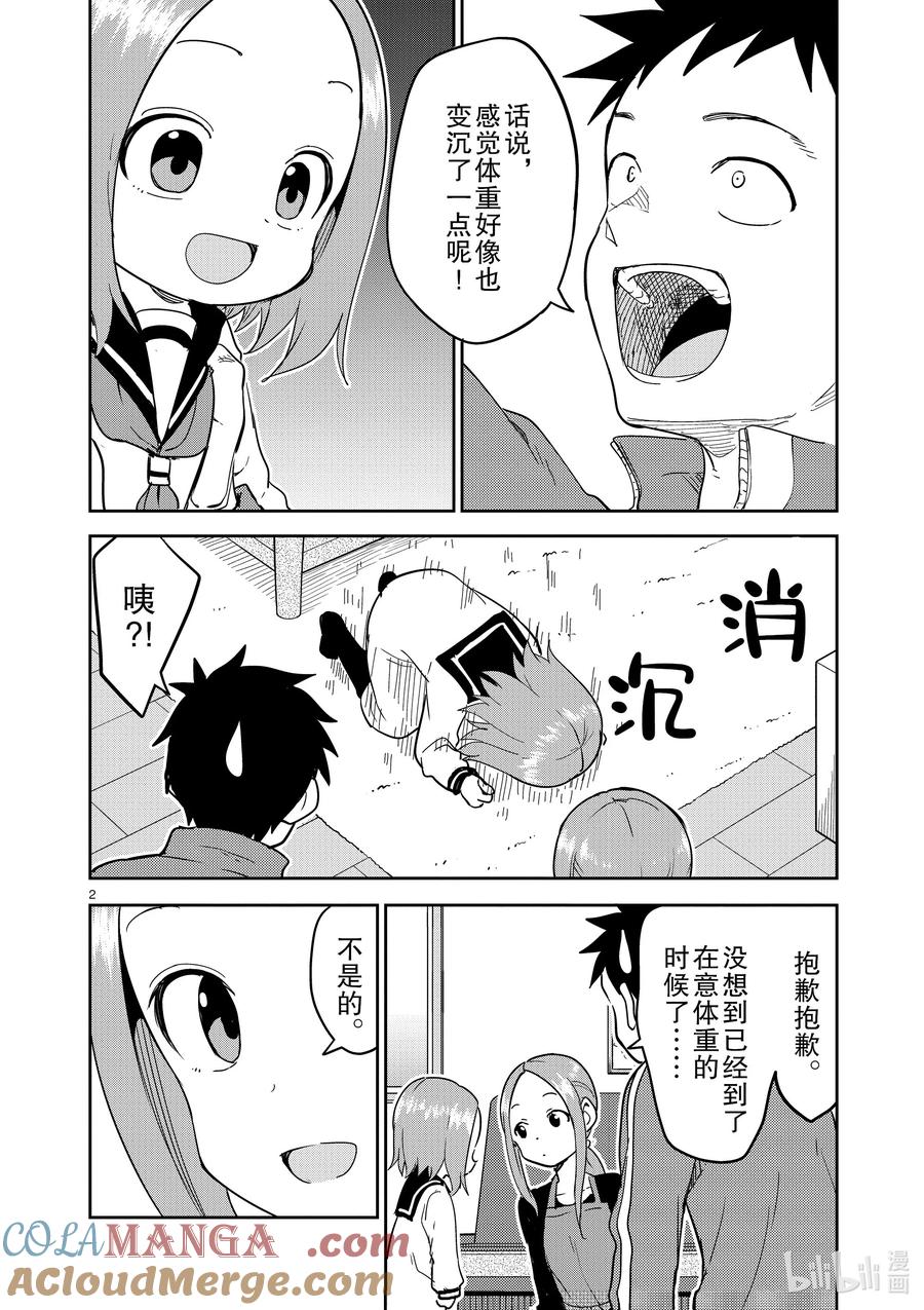 311 第311话1