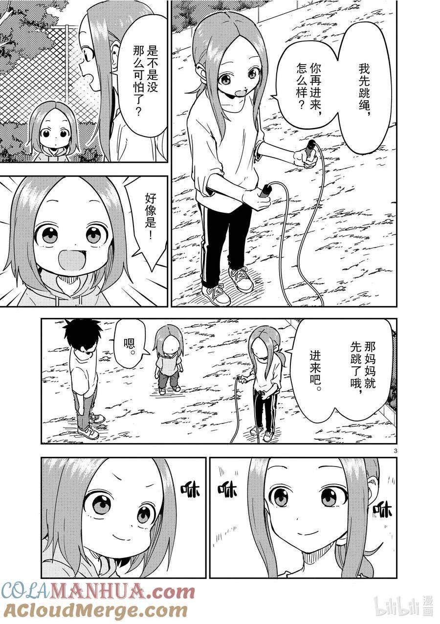 271 第271话2