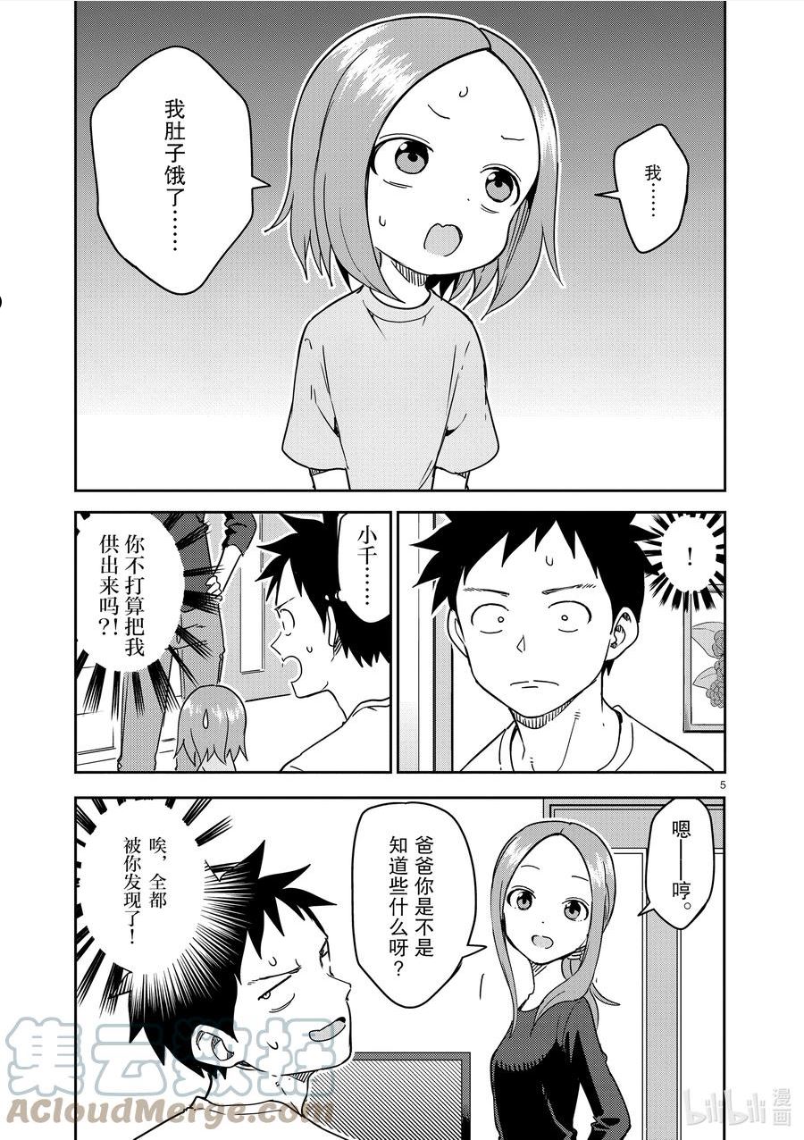 242 第242话4