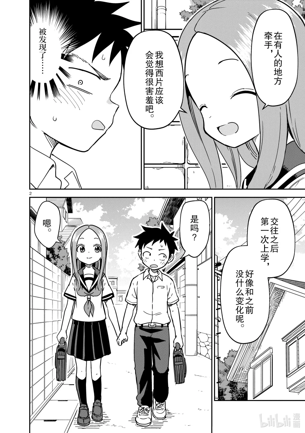 299 第299话1