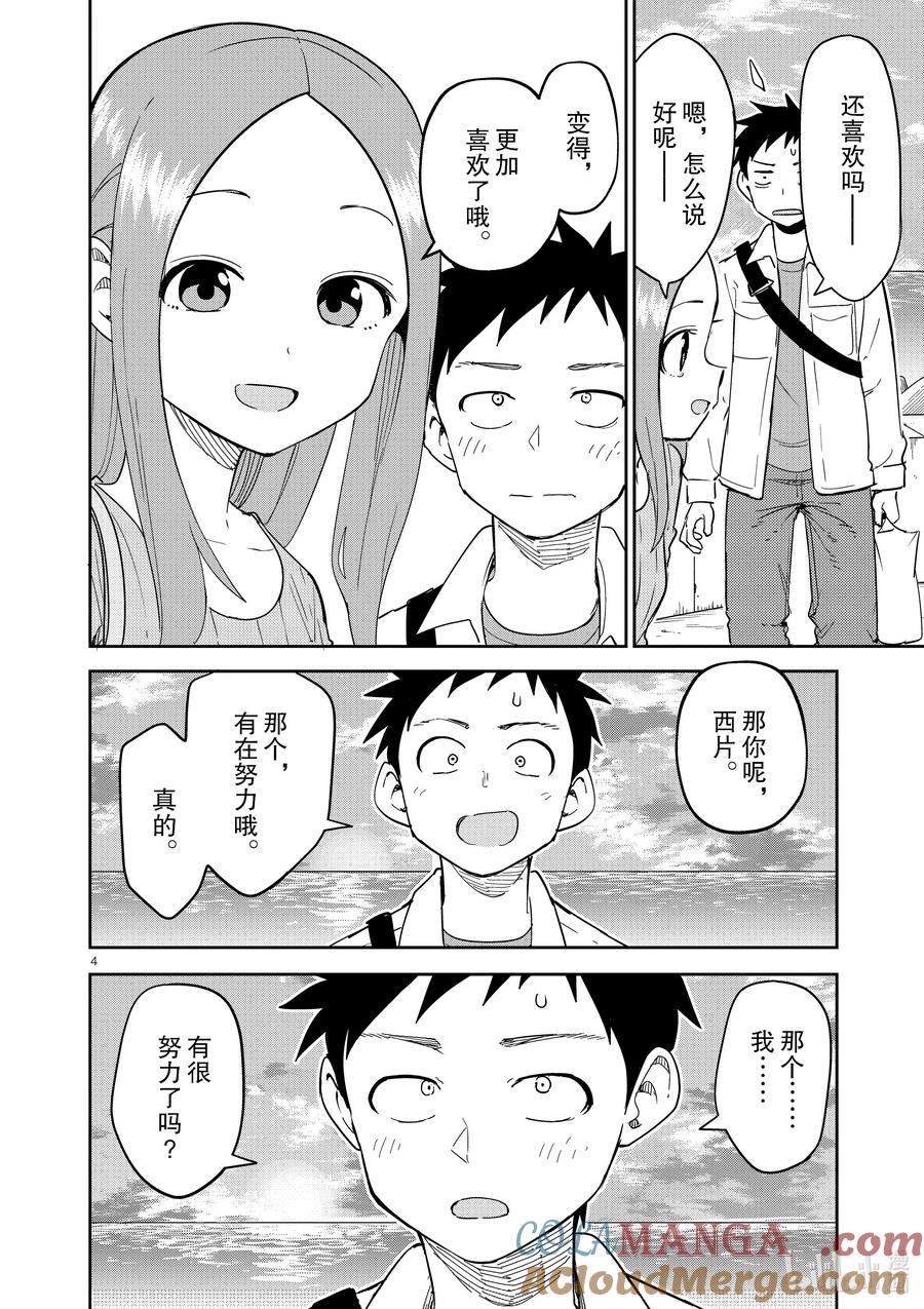 312 第312话3