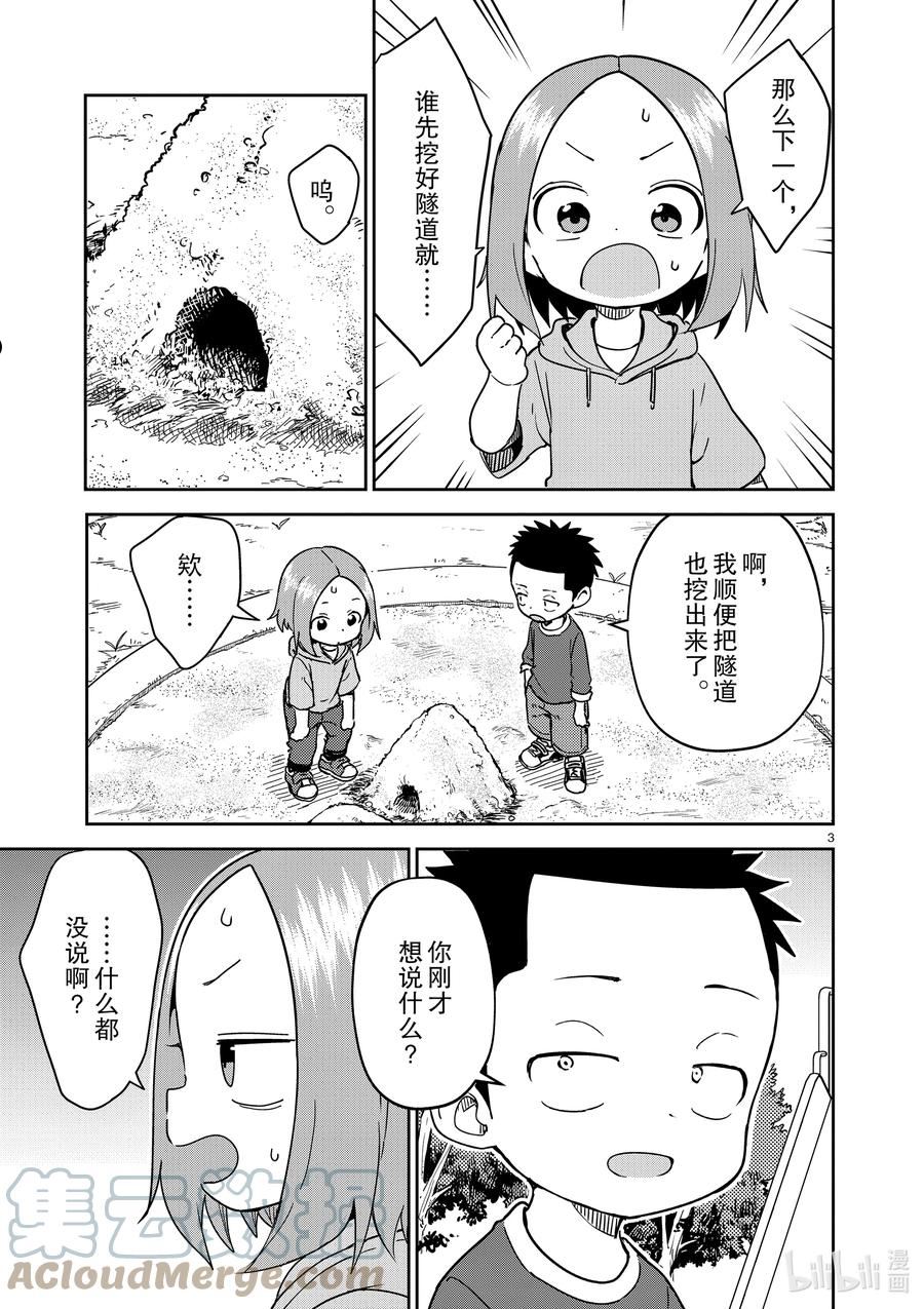 246 第246话2