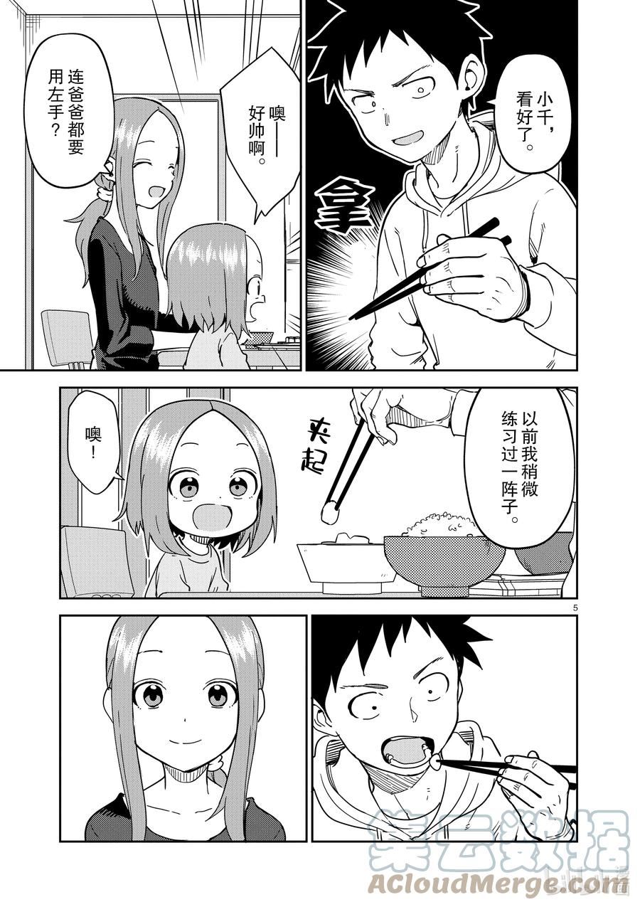 258 第258话4